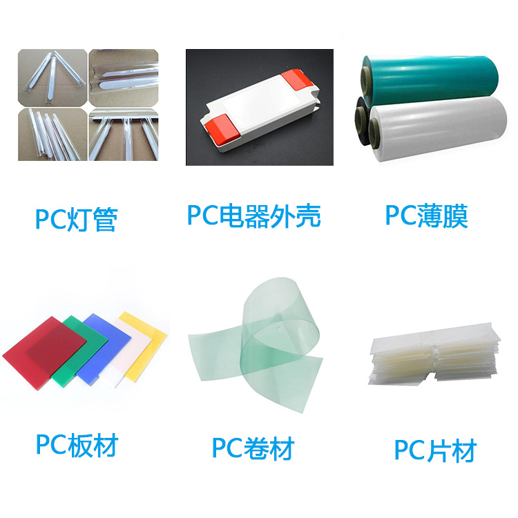 pc透明阻燃母粒 高效防火PC無鹵阻燃母料V0級 注塑吹膜擠出用(圖6) pc透明阻燃母粒 高效防火PC無鹵阻燃母料V0級 注塑吹膜擠出用(圖6)